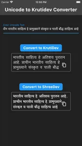 Marathi Hindi Font Converter screenshot 0