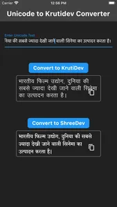 Marathi Hindi Font Converter screenshot 1