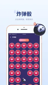 聚会宝 - 小决定大转盘摇骰子真心话大冒险 screenshot 2