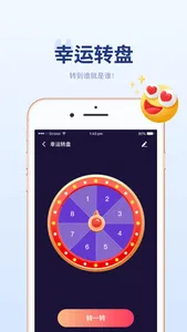 聚会宝 - 小决定大转盘摇骰子真心话大冒险 screenshot 5