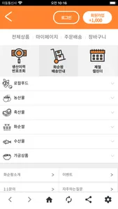 화순팜 screenshot 5