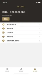 長鴻分期付款 screenshot 1