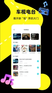 车视-以车会友 screenshot 3