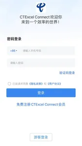 CTExcel Connect screenshot 0