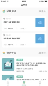 聚鑫科技 screenshot 0