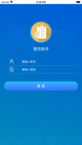 FA理货助手 screenshot 0