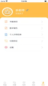 仟籽 screenshot 1