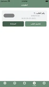 تطبيق قوت screenshot 1