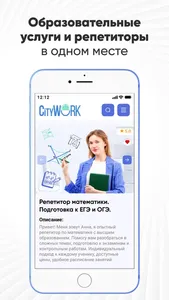 CityWork screenshot 4