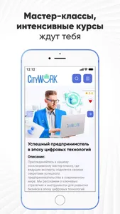 CityWork screenshot 6