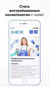 CityWork screenshot 7