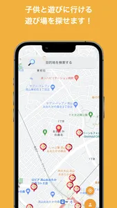 全国遊び場マップ screenshot 0