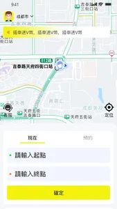 TAXI-乘客端 screenshot 1