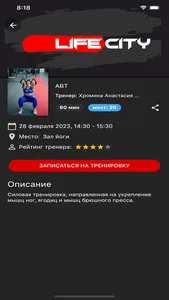 LIFE CITY FITNESS screenshot 2