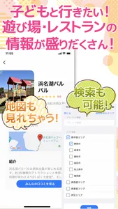 しずキッズ screenshot 1