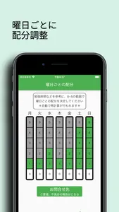 逆算勉強 - 自動で勉強計画を作成・修正 screenshot 4