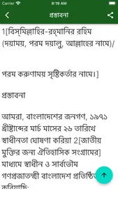 Constitution of Bangladesh screenshot 3