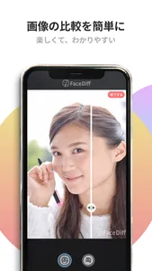 FaceDiff screenshot 1