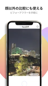 FaceDiff screenshot 3