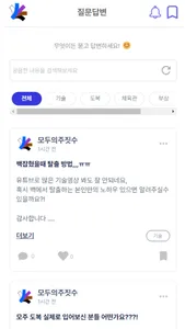 모두의 주짓수 - 주짓수 커뮤니티, 대회일정, 수련일지 screenshot 1