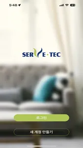 써브텍 IoT screenshot 1