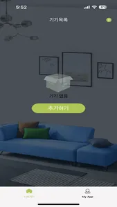 써브텍 IoT screenshot 2