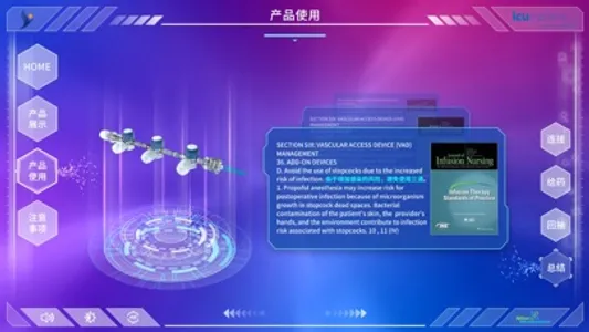 万通阀 screenshot 5