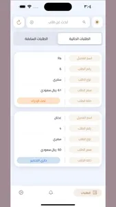 Digital Food | ديجتال فود screenshot 1