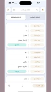 Digital Food | ديجتال فود screenshot 2