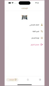 Digital Food | ديجتال فود screenshot 4