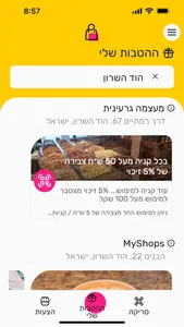 MyShops screenshot 3