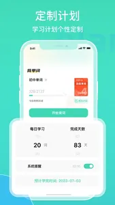 图样词根词典-词根词缀学英语记单词 screenshot 2