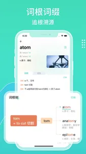 图样词根词典-词根词缀学英语记单词 screenshot 3