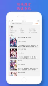 飞碟漫画 - 所有漫画人的漫画之家 screenshot 3