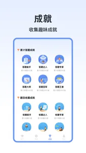 财会宝典 screenshot 2