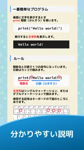 遠回り式Pythonプログラミング入門 screenshot 0