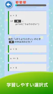 遠回り式Pythonプログラミング入門 screenshot 1