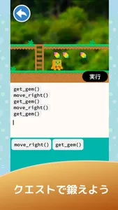 遠回り式Pythonプログラミング入門 screenshot 2