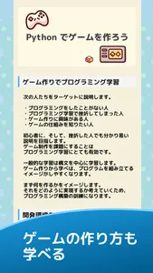 遠回り式Pythonプログラミング入門 screenshot 3