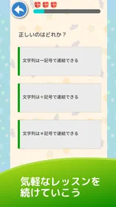 遠回り式Pythonプログラミング入門 screenshot 4