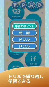 遠回り式Pythonプログラミング入門 screenshot 5