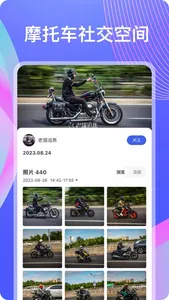 摩小猪-摩托车摄影、追焦、租车 screenshot 2