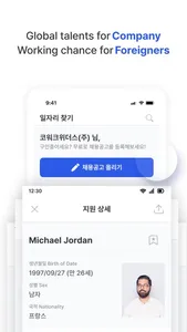 KOWORK - Korean Job & Visa screenshot 1