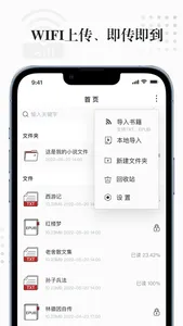 万能电子书阅读器 screenshot 0