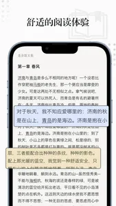 万能电子书阅读器 screenshot 1