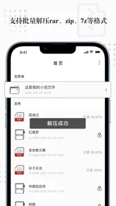 万能电子书阅读器 screenshot 4