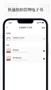 万能电子书阅读器 screenshot 5