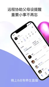 小在乎-情侣密友查看实时位置&家人分享提醒 screenshot 2