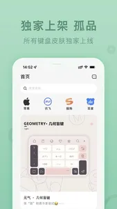 元气键盘皮肤 - 个性桌面键盘主题壁纸 screenshot 0