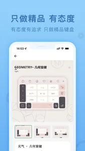 元气键盘皮肤 - 个性桌面键盘主题壁纸 screenshot 1